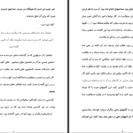 دانلود کتاب تفکر بهتر زندگی بهتر جوئل اوستین