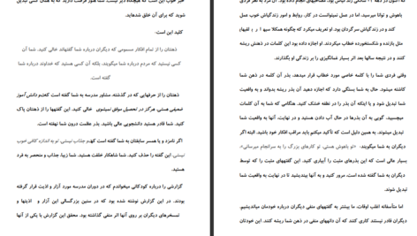 دانلود کتاب تفکر بهتر زندگی بهتر جوئل اوستین