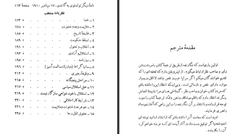 دانلود کتاب اینست مذهب من باقر موسوی