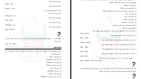 دانلود پی دی اف کتاب اموزش جامع زبان انگلیسی رضا بهرامی PDF