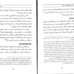 دانلود کتاب آمریکا در نگاه رهبر معظم انقلاب اسلامی دکتر منوچهر محمدی