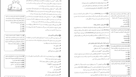 دانلود کتاب ژلوفن بیماری های کودکان 1 فاطمه موسوی