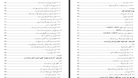 دانلود کتاب اقتصاد سیاسی مناقشه اتمی ایران محسن رنانی