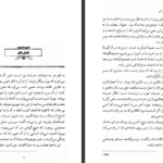 دانلود کتاب سدی بر اقیانوس آرام مارگریت دوراس