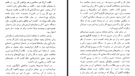 دانلود کتاب زن در جستجوی رهایی ورنر تونسن