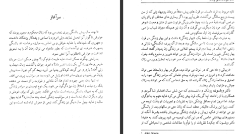 دانلود کتاب زن و زنانگی پایدار در میانسالی پرویز طالقانی