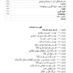 دانلود مقاله برسی مالی مقطع صنعتی سیمان ابیک