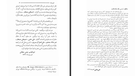 دانلود کتاب زندگانی و آثار: رضا-کمال «شهرزاد» ابوالقاسم جنتی عطائی