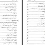 دانلود کتاب زندگانی پیامبر اسلام اﺳﺘﺎد اﺑﻮاﻟﺤﺴﻦ ﻧﺪوی