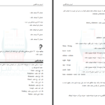 دانلود کتاب اموزش جامع زبان انگلیسی رضا بهرامی