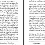 دانلود کتاب طولانی ترین روز کرنلیوس راین