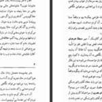 دانلود کتاب عشق‌های خنده دار میلان کوندرا