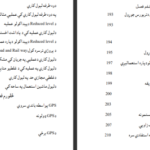 دانلود کتاب سروینگ انجینر سید اکرام