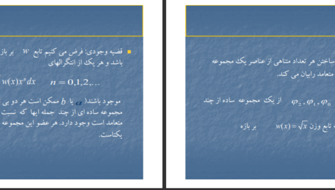 دانلود کتاب حل المسائل معادلات دیفرانسیل با مشتقات جزئی دکتر سعید فاریابی