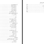 دانلود کتاب درآمدی بر زبان شناسی تاریخی آنتونی آرلاتو