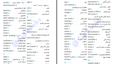 دانلود کتاب زبان جامع مهر و ماه