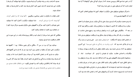 دانلود کتاب تفکر بهتر زندگی بهتر جوئل اوستین