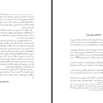 دانلود کتاب انقلاب اسلامی ایران مهندس مهدی بازرگان