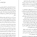دانلود کتاب قوانین علم ثروتمند شدن والاس دلویس