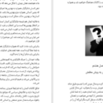 دانلود کتاب قوانین علم ثروتمند شدن والاس دلویس