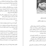 دانلود کتاب قوانین علم ثروتمند شدن والاس دلویس