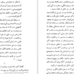 دانلود کتاب سفر به ولایت عزرائیل جلال آل احمد