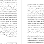دانلود کتاب سلطان محمد خدابنده و تشیع امامی در ایران رسول جعفریان