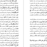 دانلود کتاب سلطان محمد خدابنده و تشیع امامی در ایران رسول جعفریان