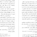 دانلود کتاب توفان در 57 جلد دو سیاوش بشیری