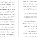 دانلود کتاب توفان در 57 جلد دو سیاوش بشیری
