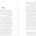 دانلود کتاب سازمان اداری حکومت صفوی استاد مینورسکی