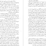 دانلود کتاب سالنامه دانشکده ادبیات تبریز جمعی از نویسندگان