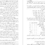 دانلود کتاب سالنامه دانشکده ادبیات تبریز جمعی از نویسندگان
