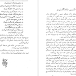 دانلود کتاب سالنامه دانشکده ادبیات تبریز جمعی از نویسندگان