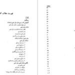 دانلود کتاب سید رضی مولف نهج البلاغه علی دوانی