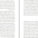 دانلود کتاب سیر حکمت جامعه مدنی از یونان تا جهان مدرن جان ارنبرگ