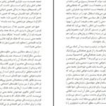 دانلود کتاب سیر حکمت جامعه مدنی از یونان تا جهان مدرن جان ارنبرگ