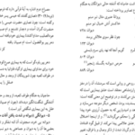 دانلود کتاب شرح مشکلات خاقانی جلد 4 عباس ماهیار