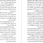 دانلود کتاب شوان ها انوره دو بالزاک