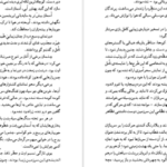 دانلود کتاب شوان ها انوره دو بالزاک