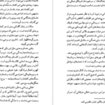 دانلود کتاب شوان ها انوره دو بالزاک