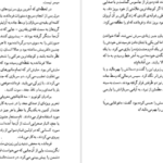 دانلود کتاب شوان ها انوره دو بالزاک