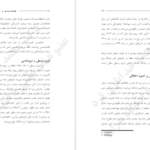 دانلود کتاب طبقه بندی و تشخیص اختلالات روانشناختی سوزان کیو
