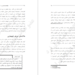 دانلود کتاب طبقه بندی و تشخیص اختلالات روانشناختی سوزان کیو