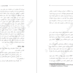 دانلود کتاب طبقه بندی و تشخیص اختلالات روانشناختی سوزان کیو