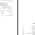 دانلود کتاب مجموعه آثار چخوف جلد ۷ آنتوان چخوف