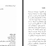 دانلود کتاب عطش آمریکایی ریچارد رایت