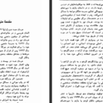 دانلود کتاب دمیان هرمان هسه