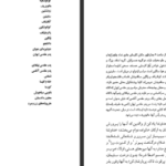 دانلود کتاب مجموعه آثار چخوف جلد ۷ آنتوان چخوف