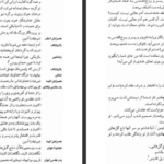 دانلود کتاب مجموعه آثار چخوف جلد ۷ آنتوان چخوف